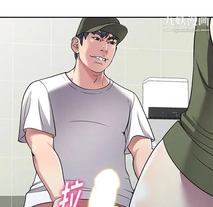 我的继妹好善良 - 第14话 - page 82