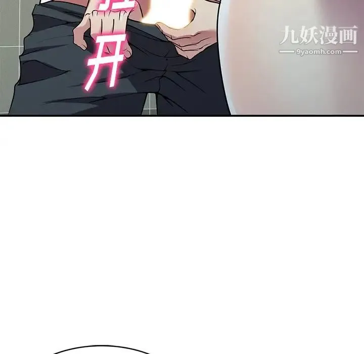 我的继妹好善良 - 第14话 - page 83