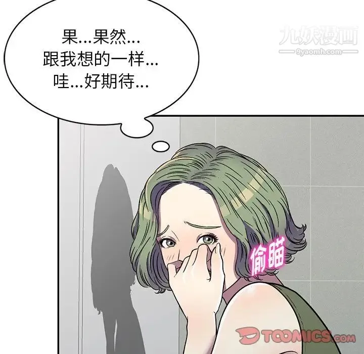 我的继妹好善良 - 第14话 - page 84