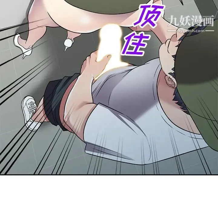 我的继妹好善良 - 第14话 - page 87