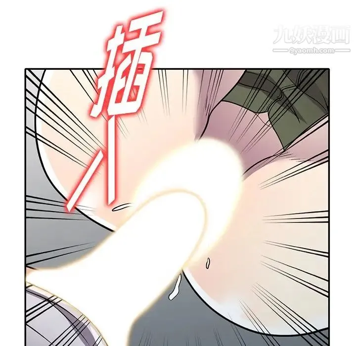 我的继妹好善良 - 第14话 - page 90