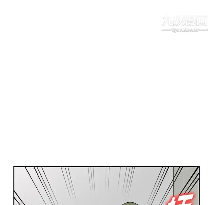 我的继妹好善良 - 第14话 - page 94