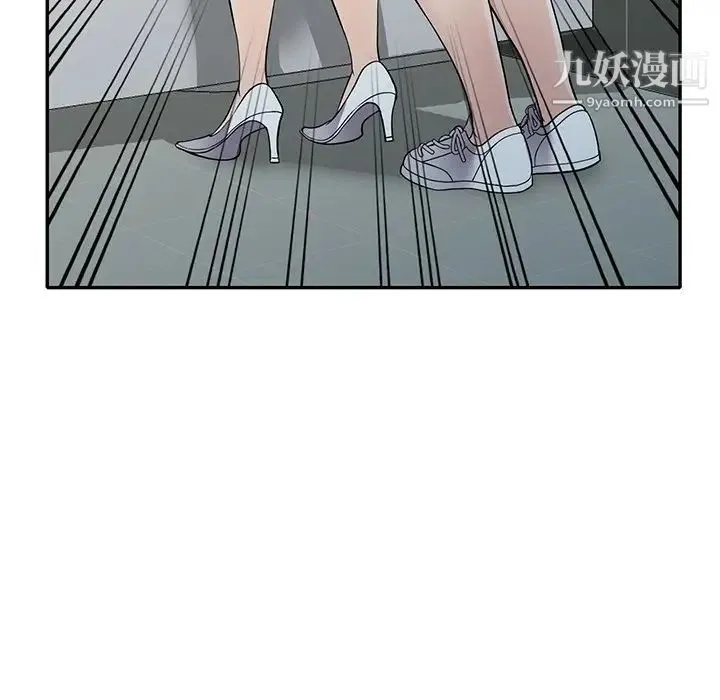 我的继妹好善良 - 第14话 - page 96