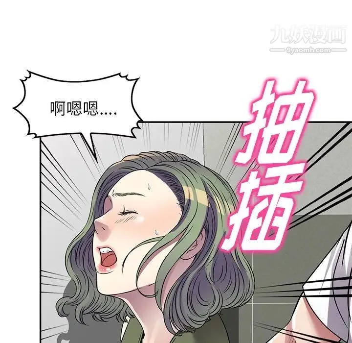 我的继妹好善良 - 第14话 - page 97
