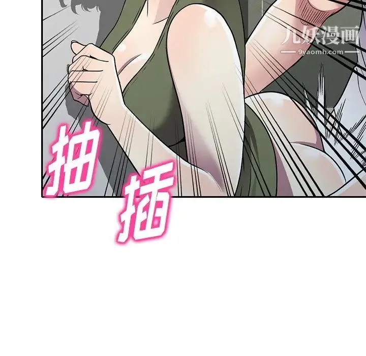我的继妹好善良 - 第14话 - page 98