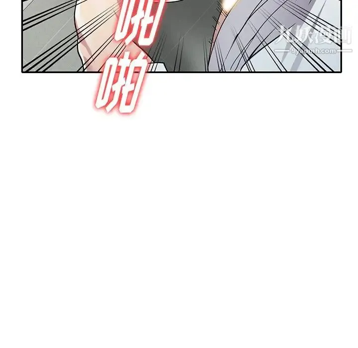 我的继妹好善良 - 第14话 - page 100