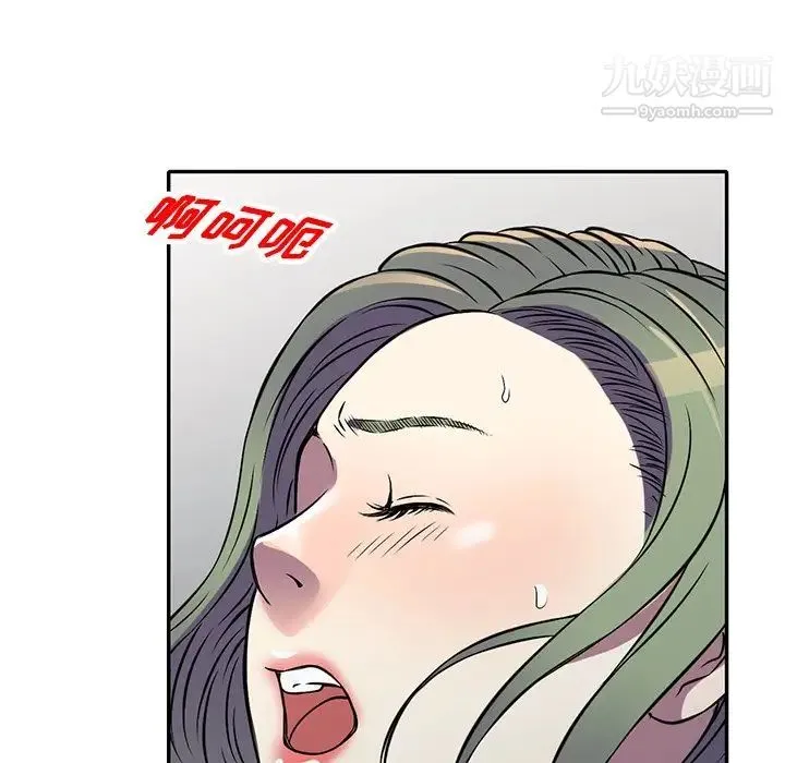 我的继妹好善良 - 第14话 - page 101