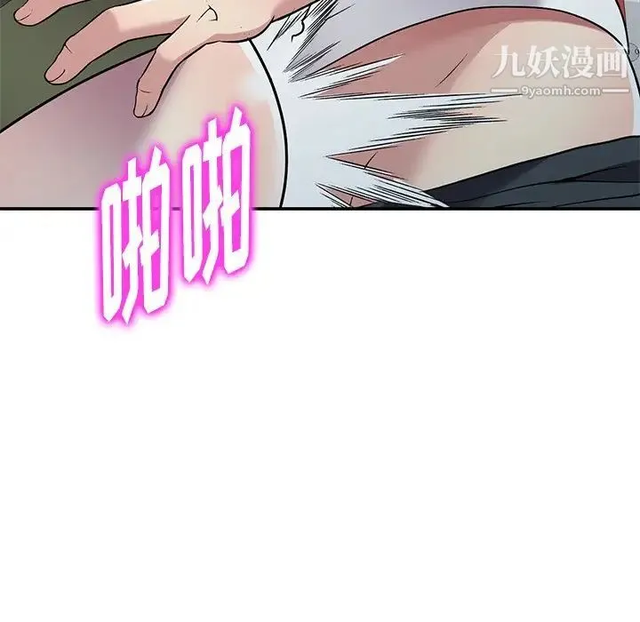 我的继妹好善良 - 第14话 - page 104