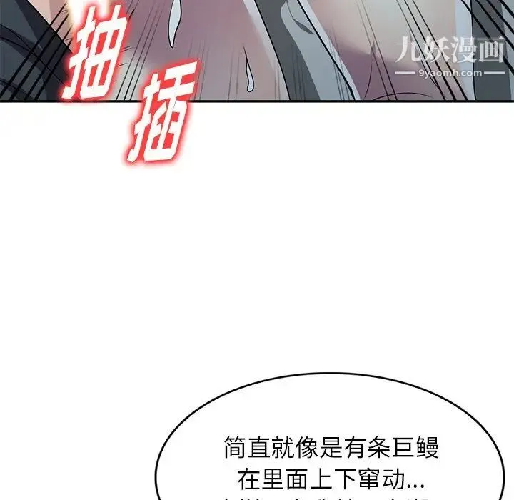 我的继妹好善良 - 第14话 - page 107