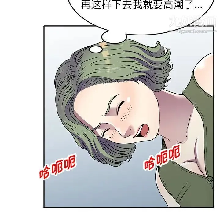 我的继妹好善良 - 第14话 - page 108