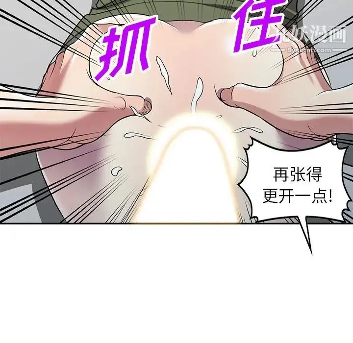 我的继妹好善良 - 第14话 - page 110