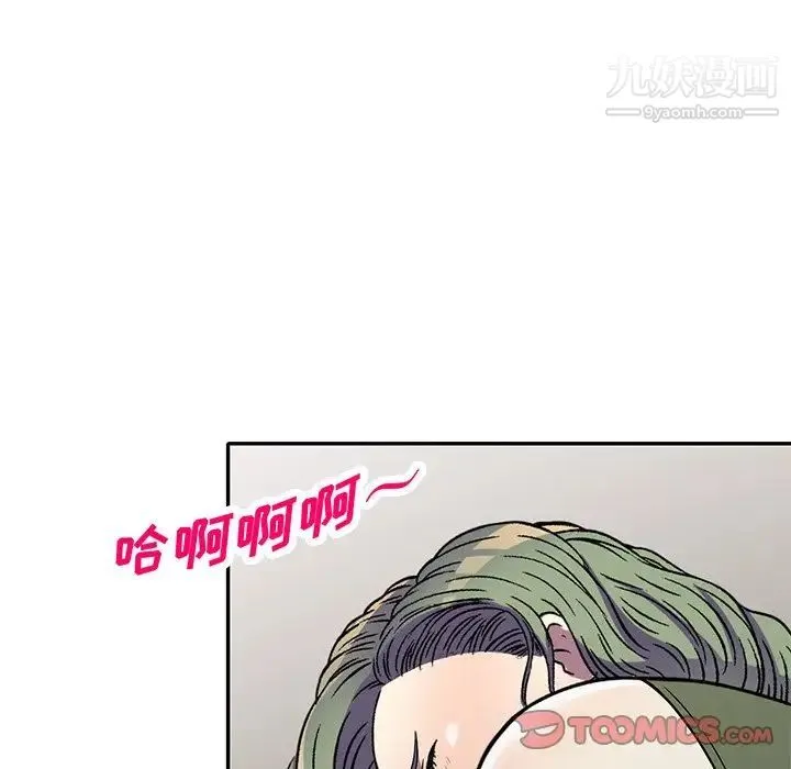 我的继妹好善良 - 第14话 - page 111