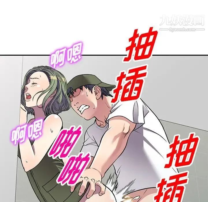 我的继妹好善良 - 第14话 - page 113