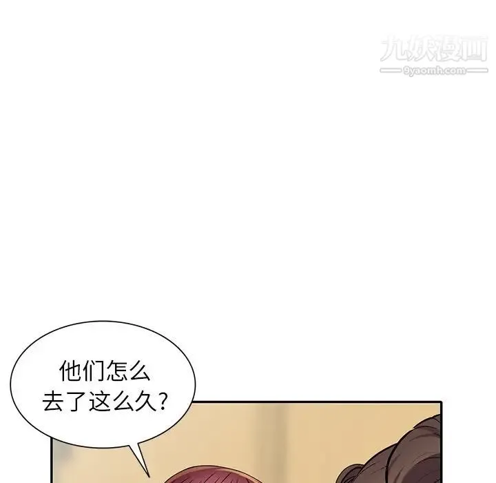 我的继妹好善良 - 第14话 - page 117