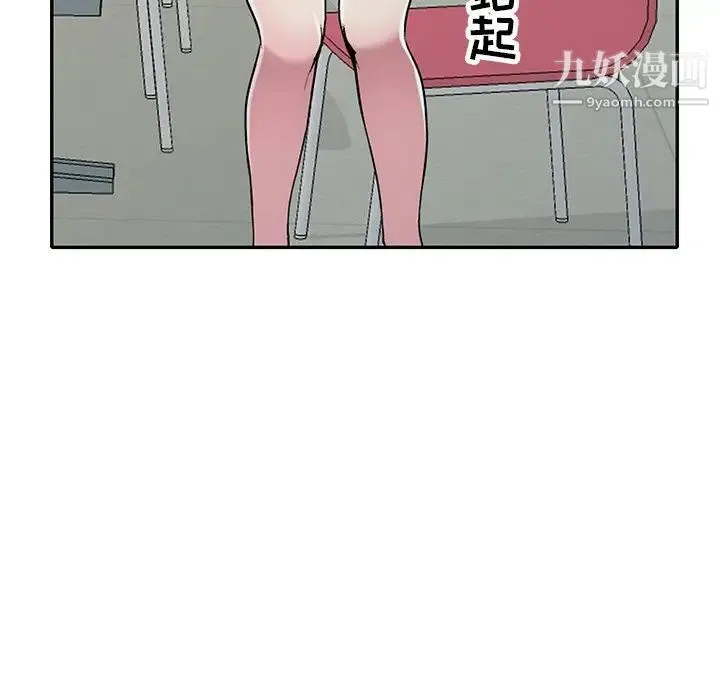 我的继妹好善良 - 第14话 - page 121