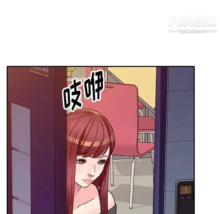 我的继妹好善良 - 第14话 - page 122