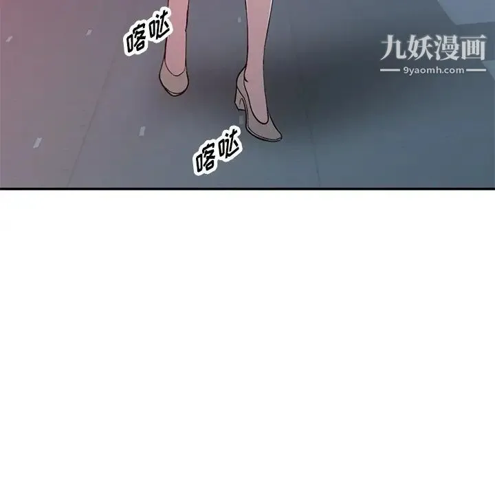 我的继妹好善良 - 第14话 - page 126
