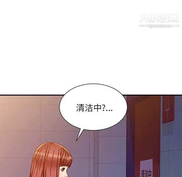 我的继妹好善良 - 第14话 - page 127