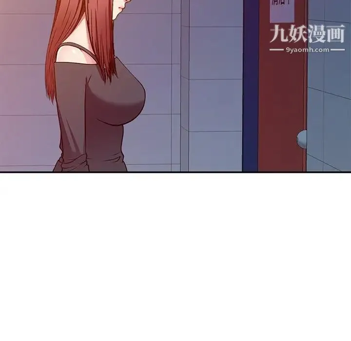 我的继妹好善良 - 第14话 - page 128