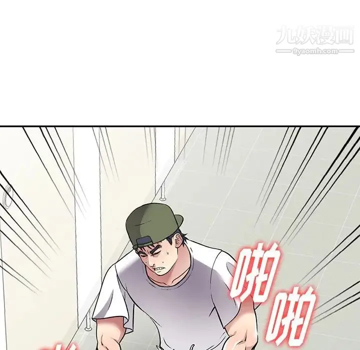 我的继妹好善良 - 第14话 - page 131