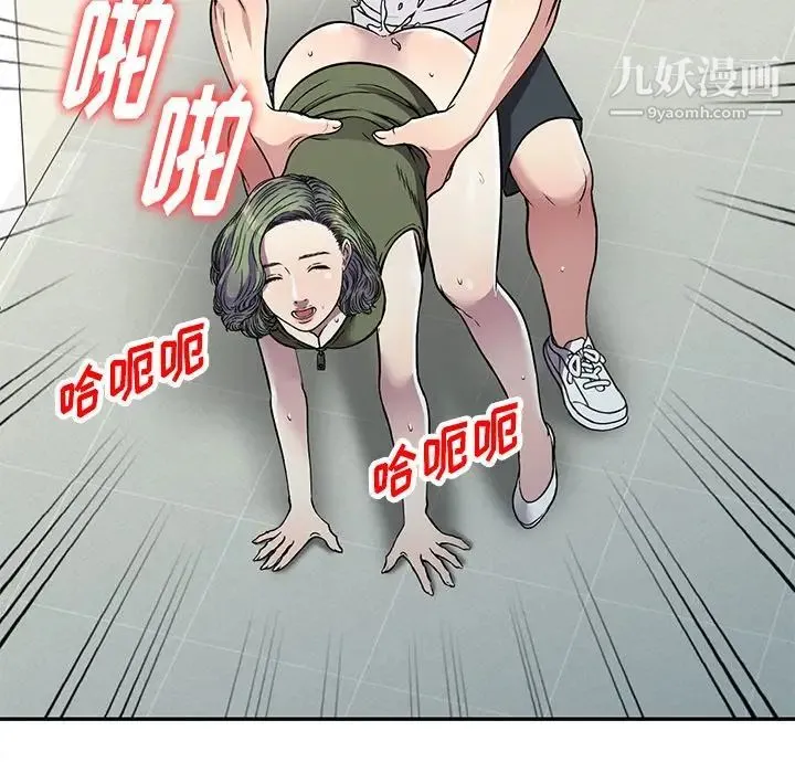 我的继妹好善良 - 第14话 - page 132