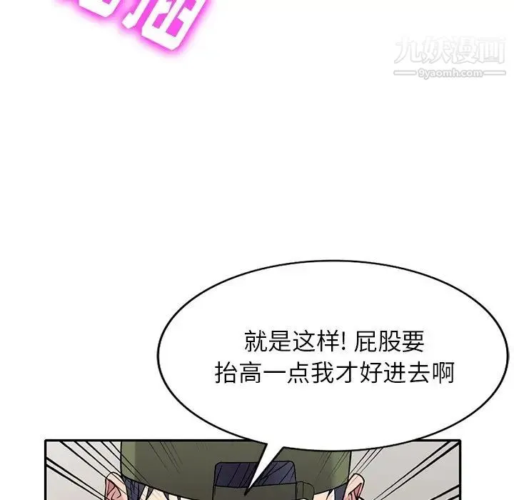 我的继妹好善良 - 第14话 - page 135