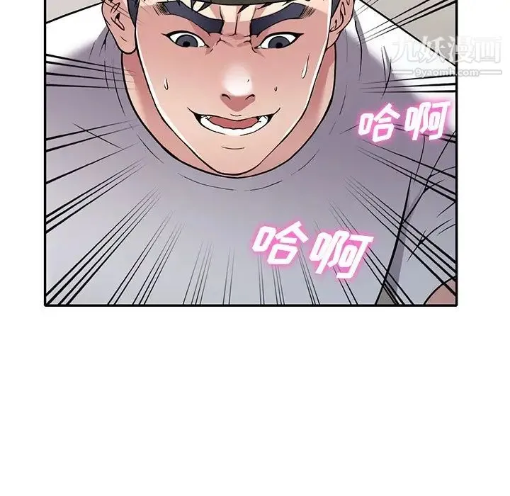 我的继妹好善良 - 第14话 - page 136