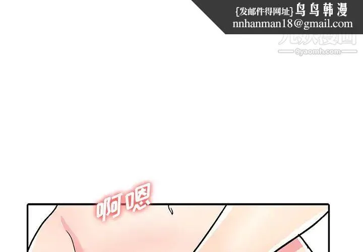 我的继妹好善良 - 第2话 - page 1