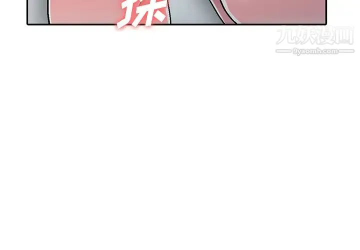 我的继妹好善良 - 第2话 - page 3