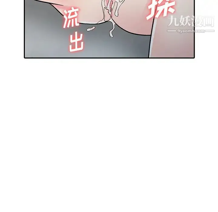我的继妹好善良 - 第2话 - page 8