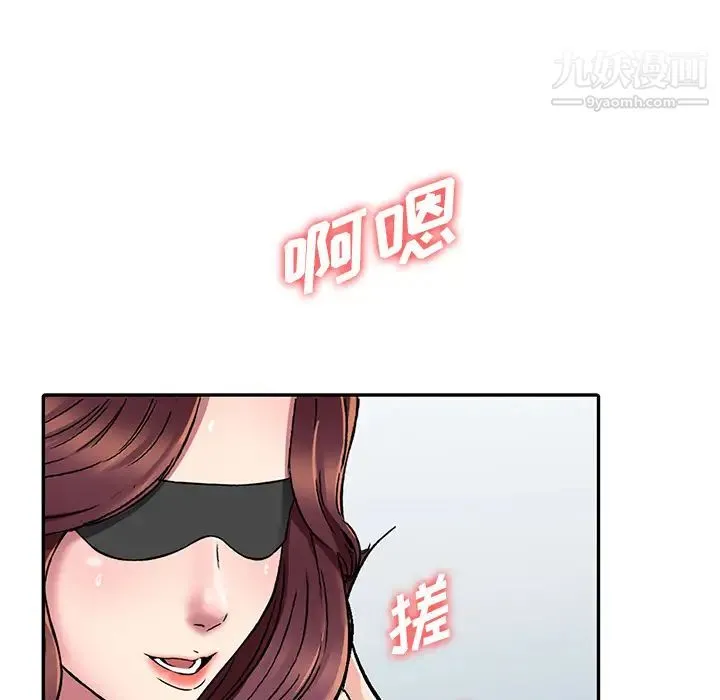 我的继妹好善良 - 第2话 - page 9