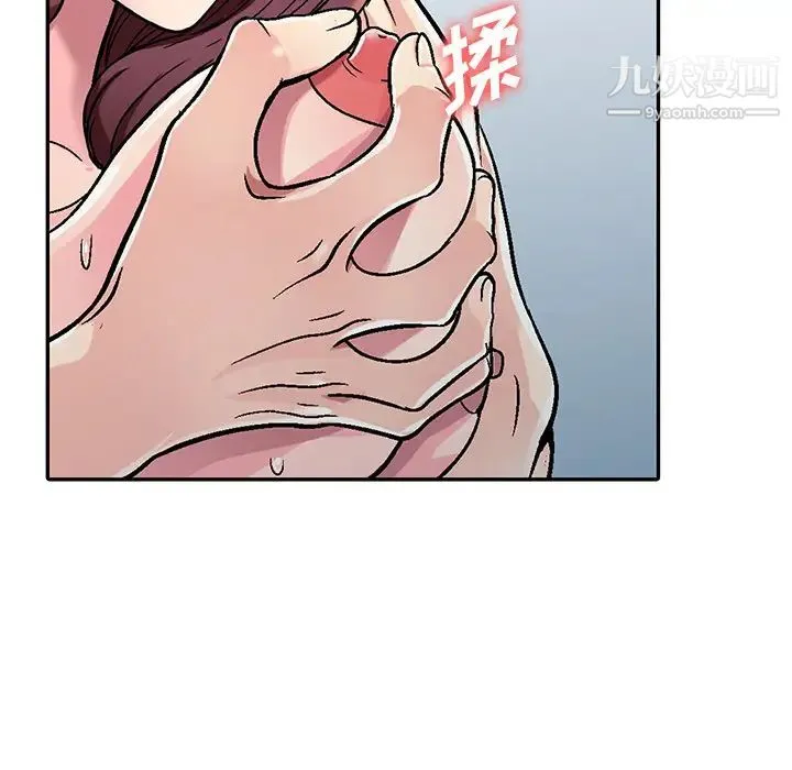 我的继妹好善良 - 第2话 - page 10