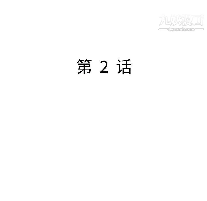 我的继妹好善良 - 第2话 - page 15