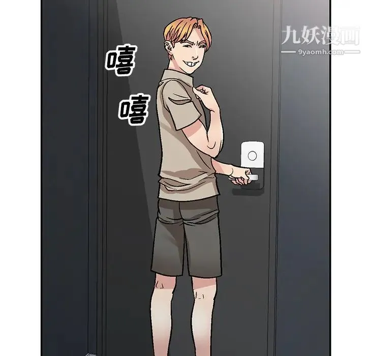 我的继妹好善良 - 第2话 - page 18