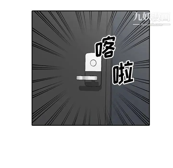我的继妹好善良 - 第2话 - page 20