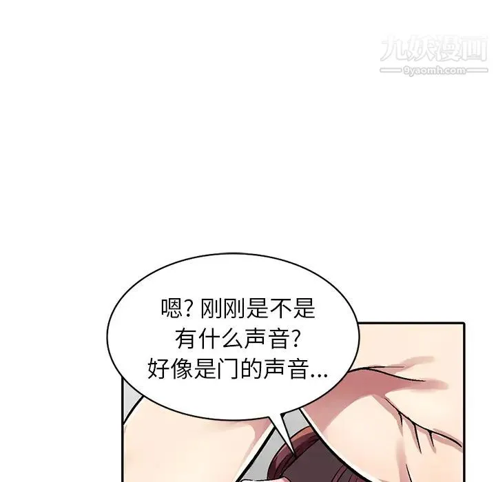 我的继妹好善良 - 第2话 - page 21