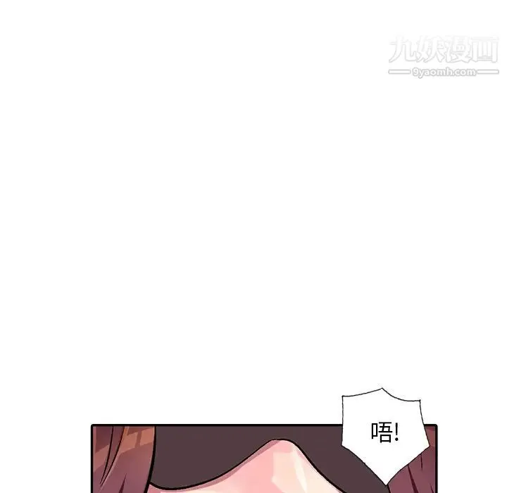 我的继妹好善良 - 第2话 - page 23