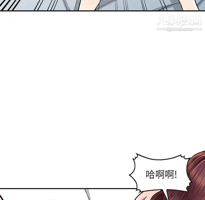 我的继妹好善良 - 第2话 - page 27