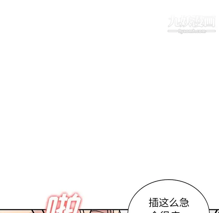 我的继妹好善良 - 第2话 - page 29