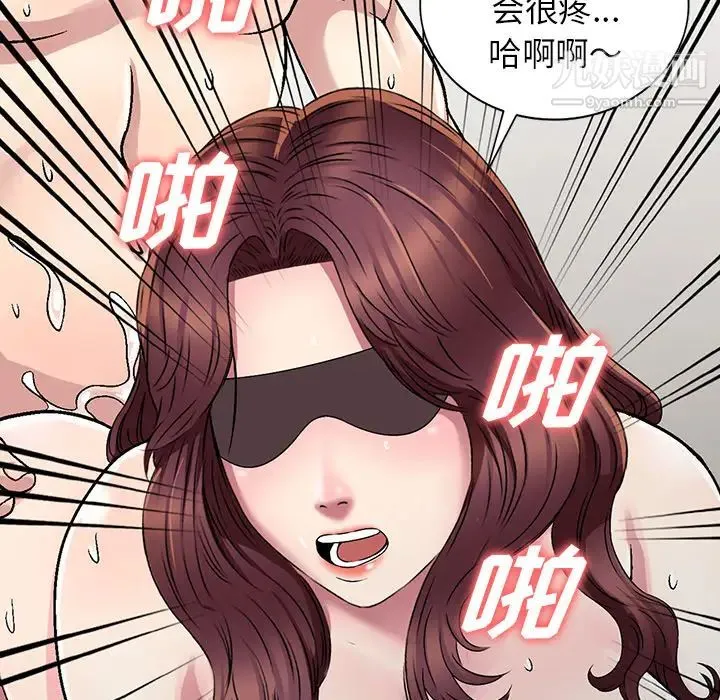 我的继妹好善良 - 第2话 - page 30
