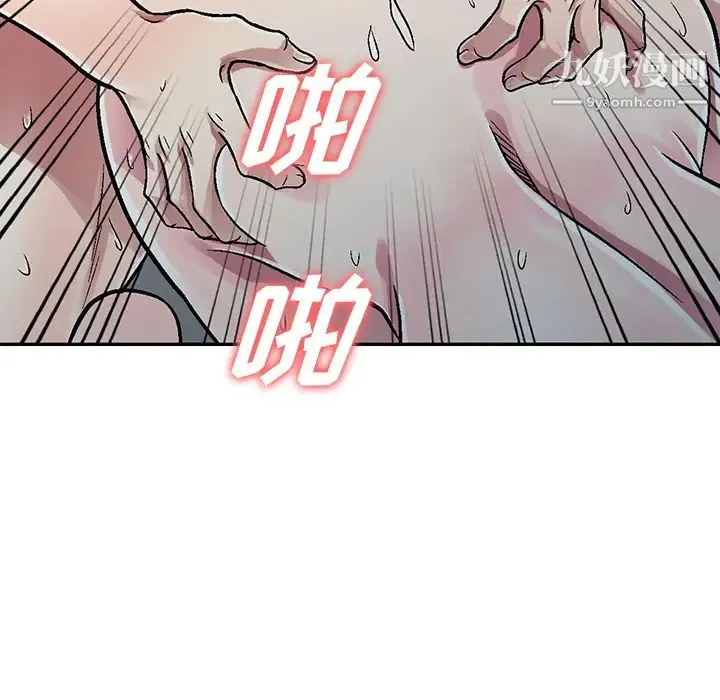 我的继妹好善良 - 第2话 - page 36