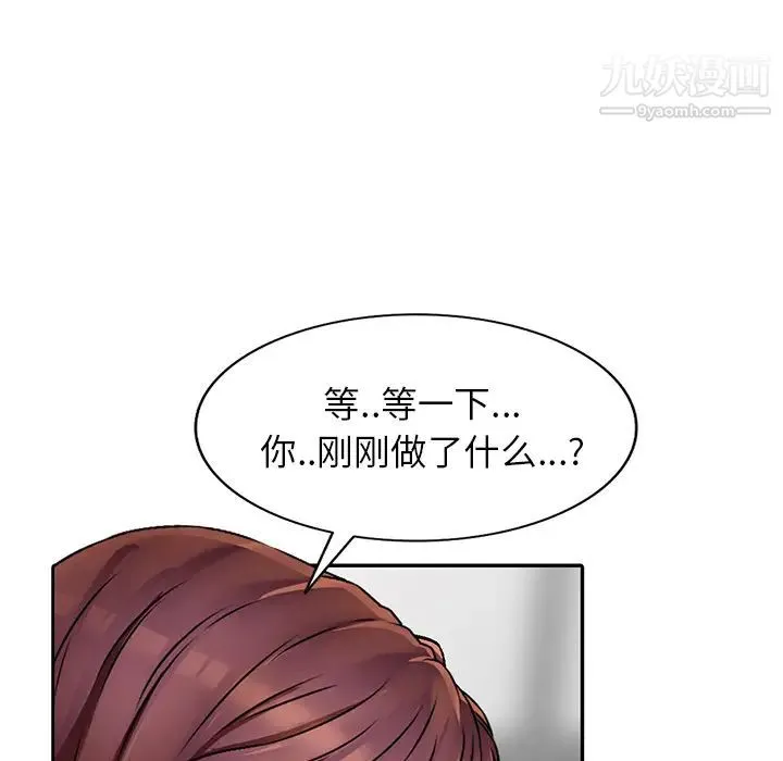 我的继妹好善良 - 第2话 - page 37