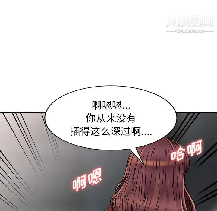 我的继妹好善良 - 第2话 - page 39