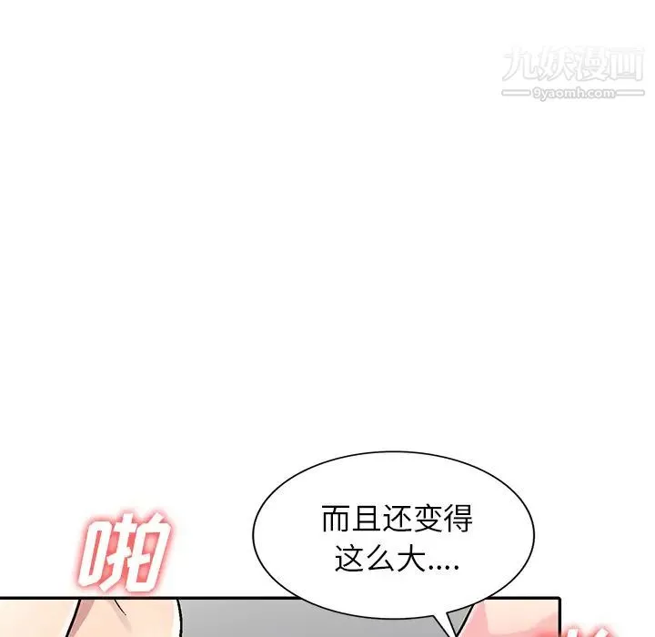 我的继妹好善良 - 第2话 - page 41
