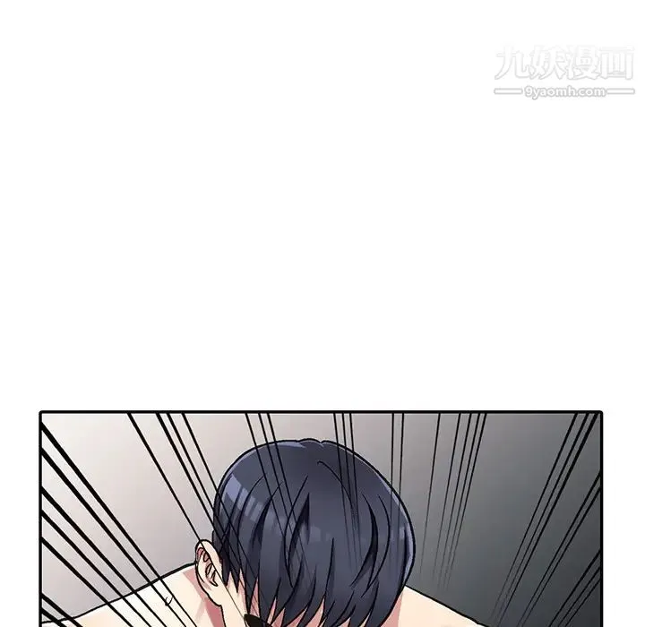 我的继妹好善良 - 第2话 - page 43
