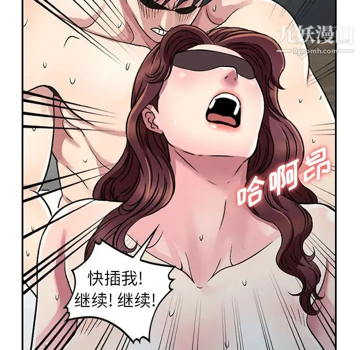 我的继妹好善良 - 第2话 - page 44