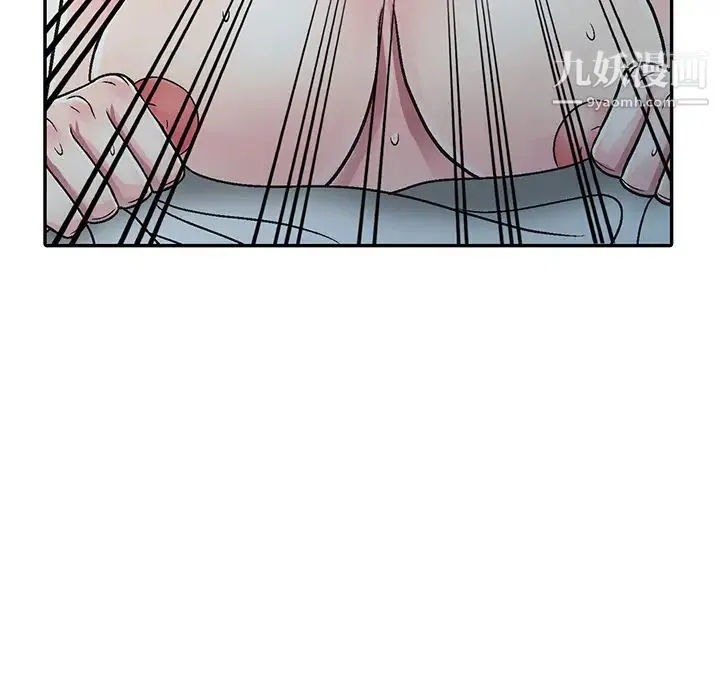 我的继妹好善良 - 第2话 - page 45