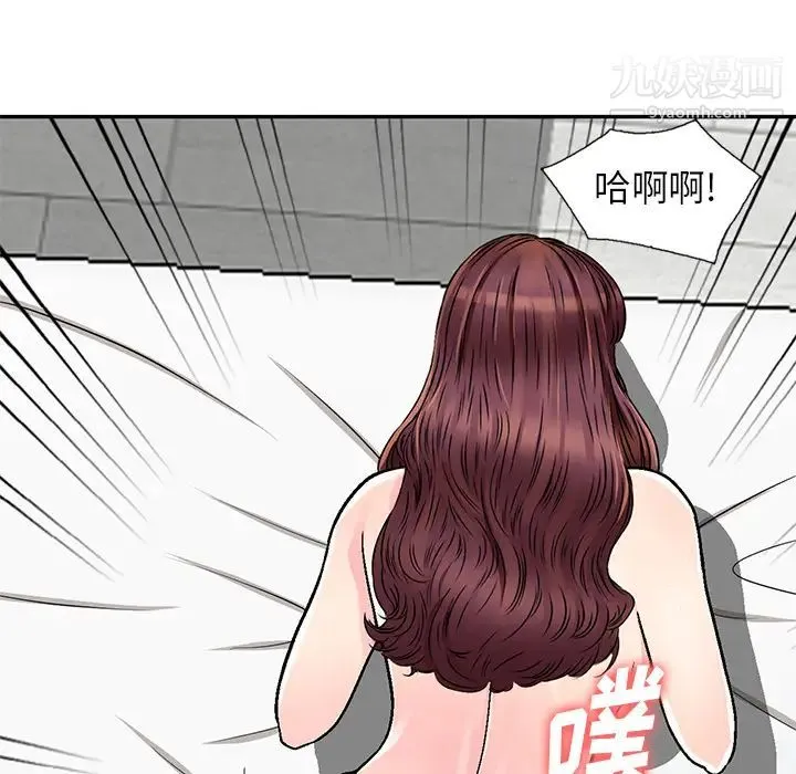 我的继妹好善良 - 第2话 - page 48