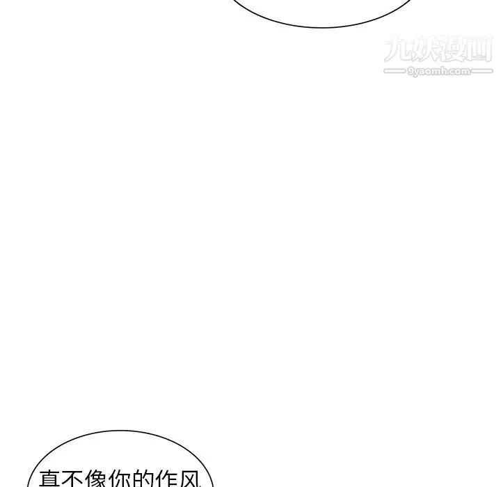 我的继妹好善良 - 第2话 - page 52