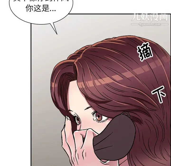 我的继妹好善良 - 第2话 - page 53